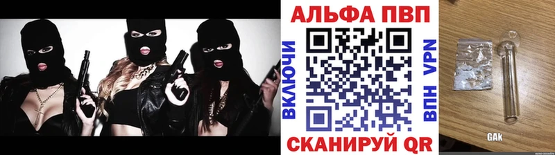 Купить  Тольятти  A PVP СК 