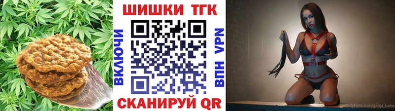 Печенье с ТГК конопля Купить закладки Тольятти