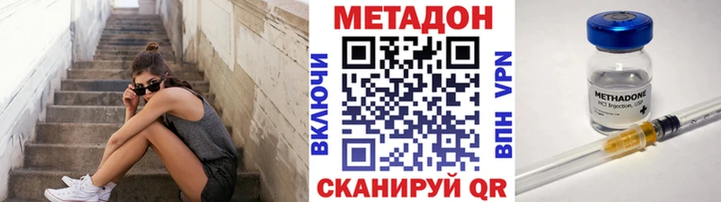 МЕТАДОН кристалл  Купить  Тольятти 